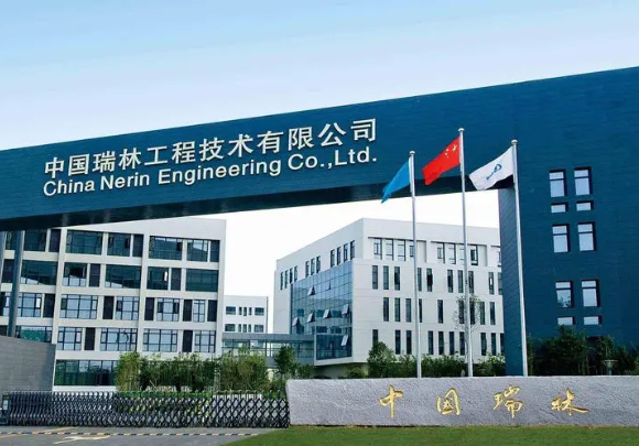 中國瑞林工程技術有限公司
